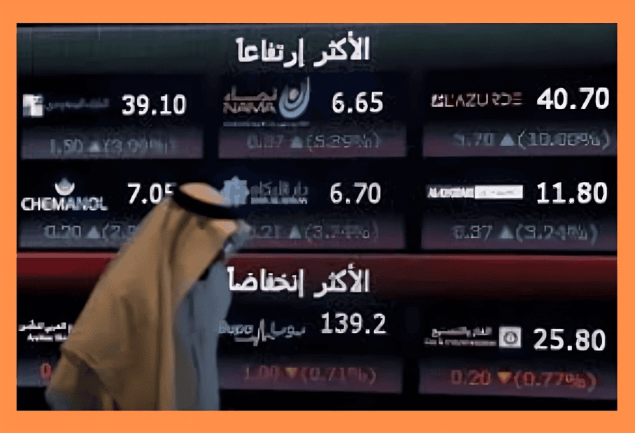 افضل اسهم سعودية للاستثمار