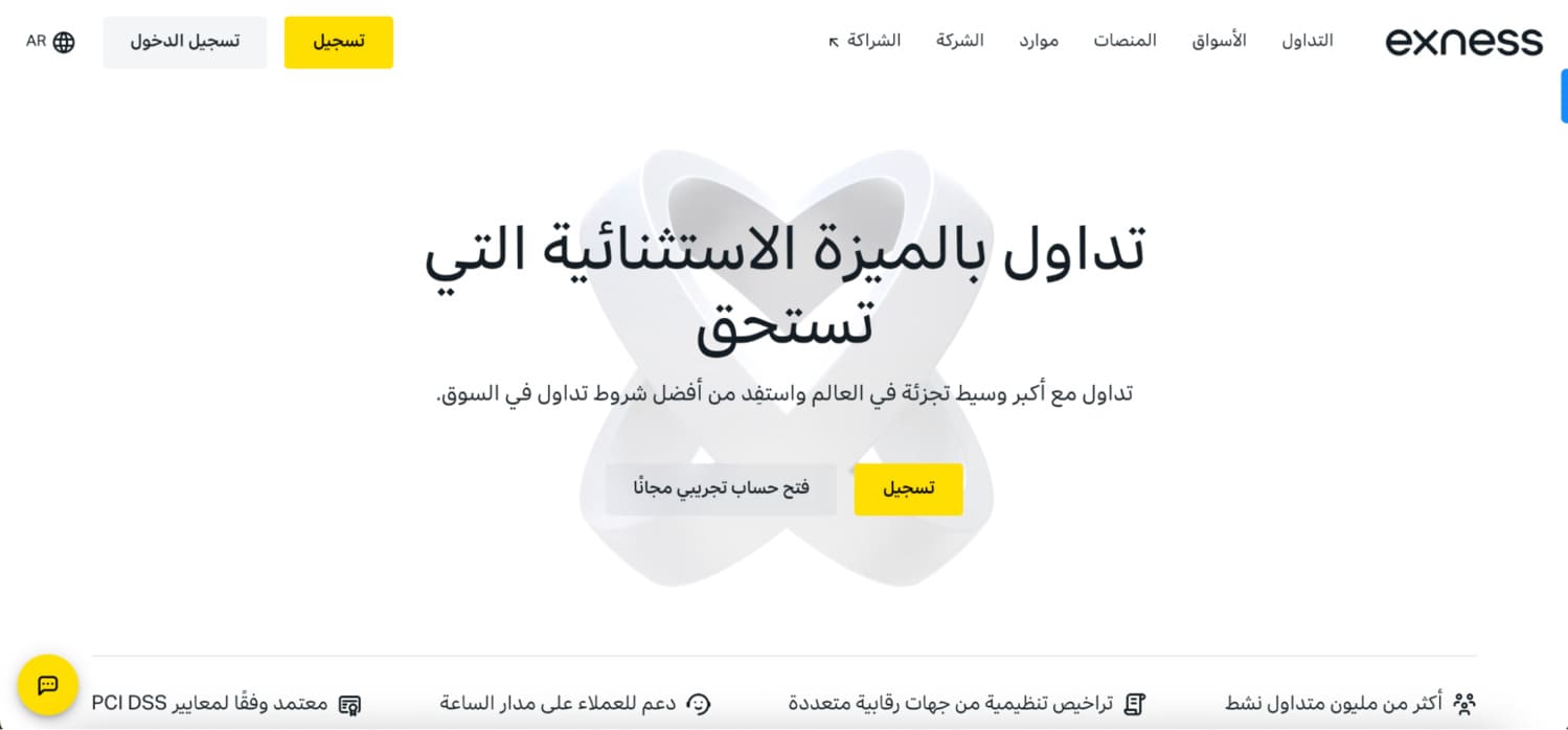 لوحة تحكم اكسنس