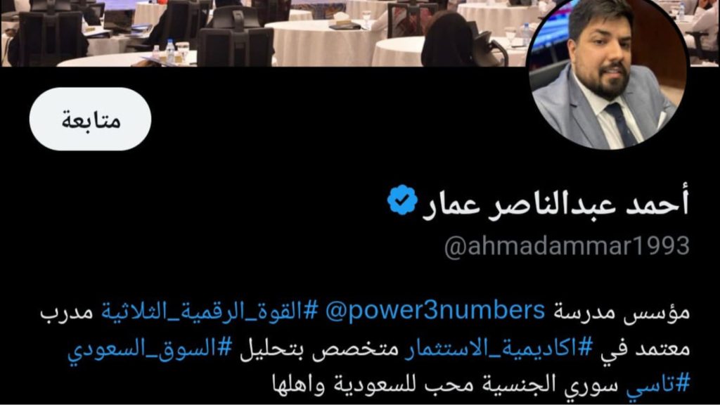 أحمد عبد الناصر عمار