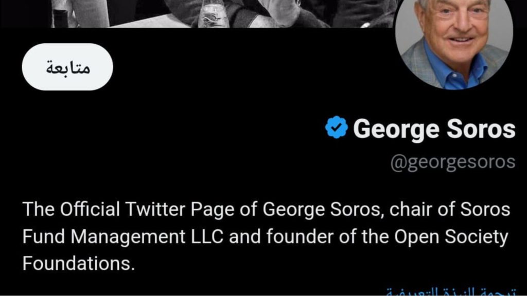 جورج سوروس