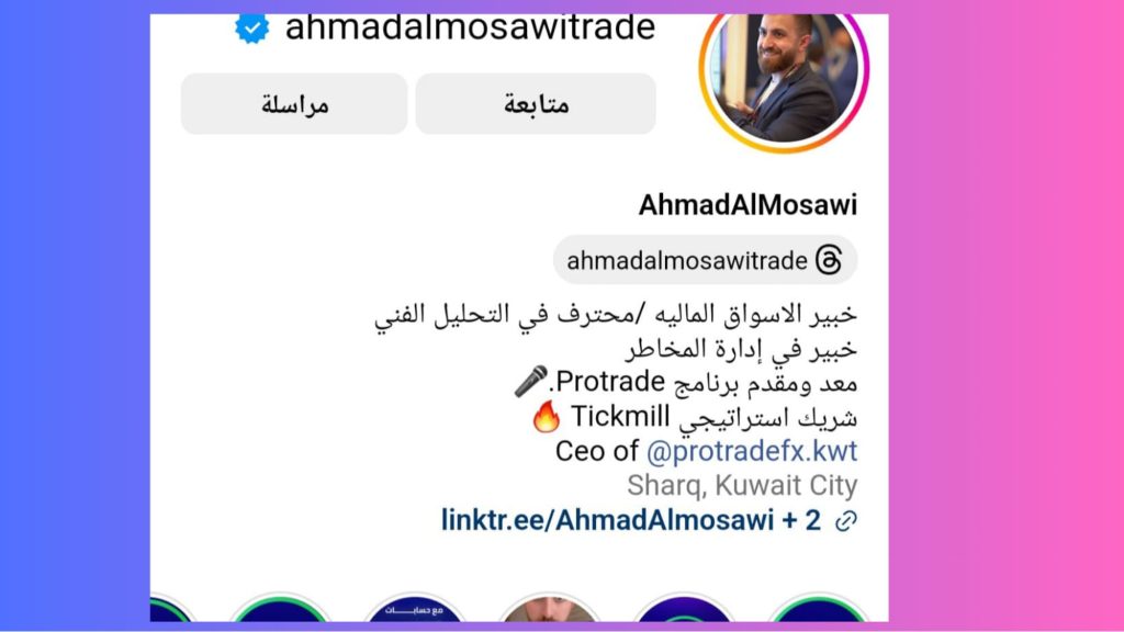 أحمد الموسوري