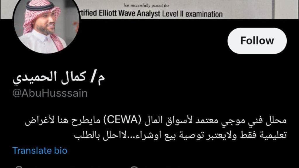 كمال الحميدي