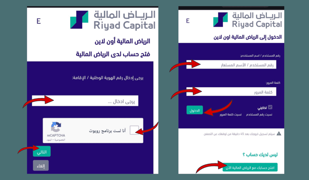 الرياض المالية